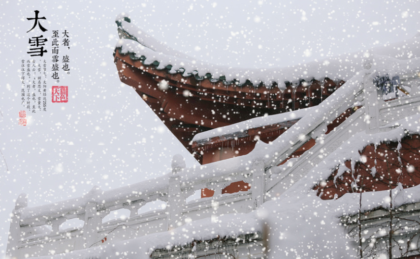 “小雪封地，大雪封河”，今天5时57分，大雪至